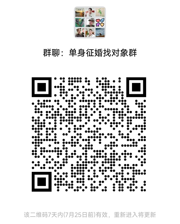 铅山同城相亲微信群